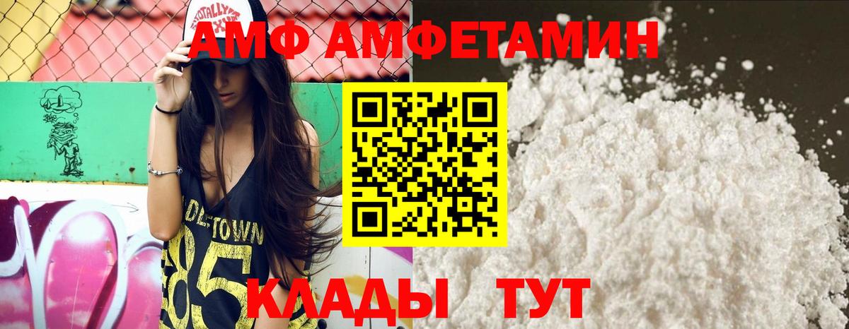 АМФ 98%  Вход с VPN  АМФ  Королёв 