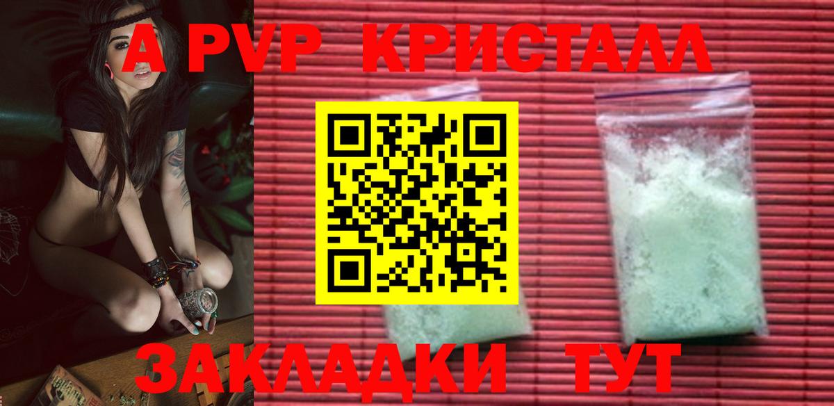 А ПВП крисы CK  Вход с VPN  Королёв  Alfa_PVP VHQ 