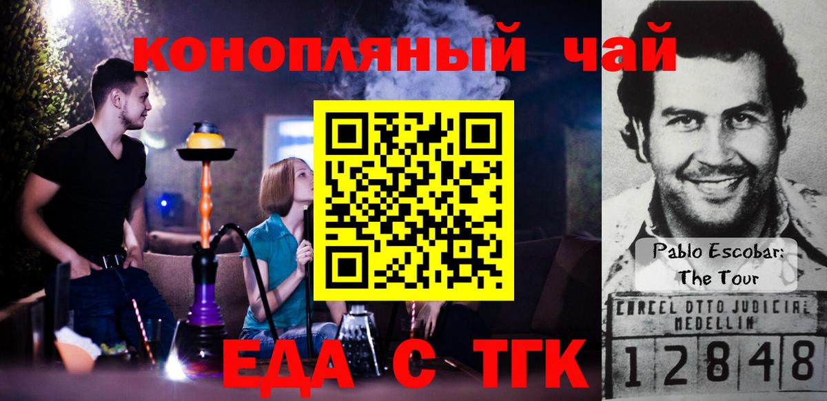 Королёв  Cannafood марихуана  Вход с VPN 