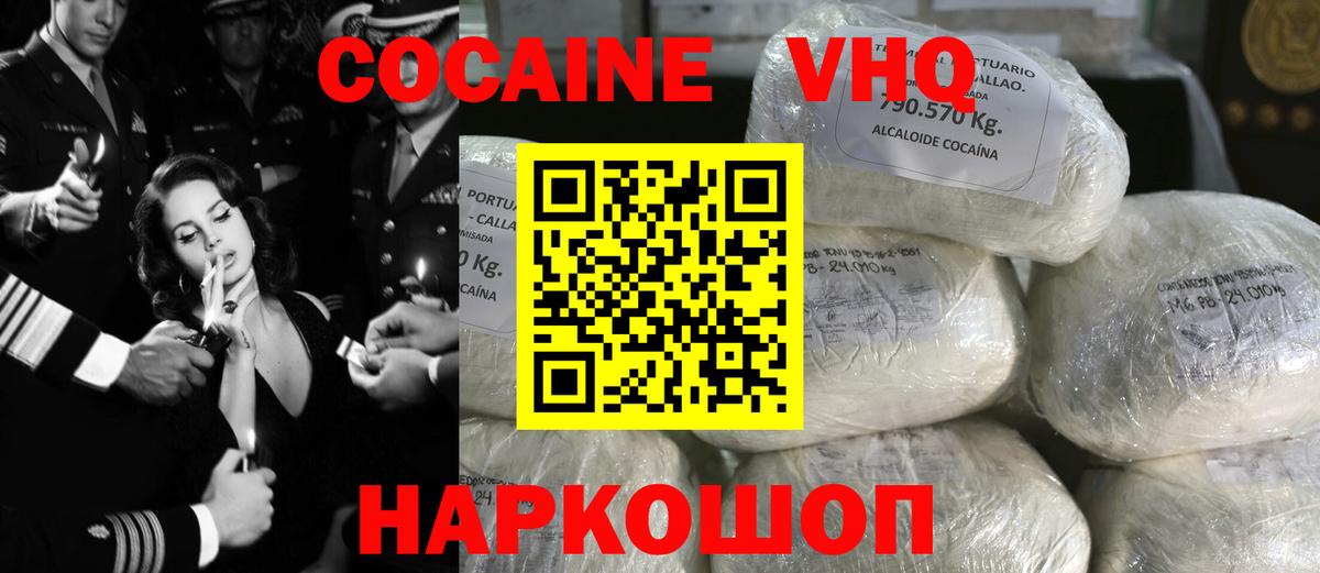Кокаин Перу Королёв
