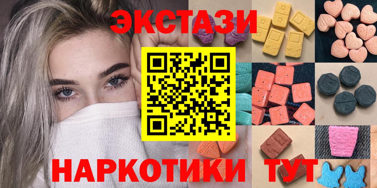 Королёв  Ecstasy диски  наркотики  ЭКСТАЗИ VHQ  Вход с VPN 