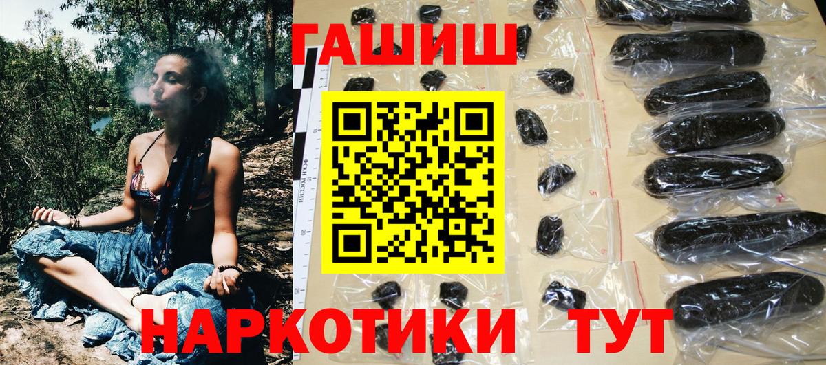 ГАШ гашик  ГАШ гарик  Королёв  Вход с VPN 