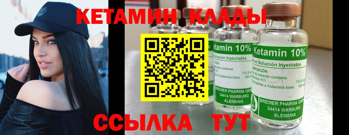 Кетамин ketamine Королёв