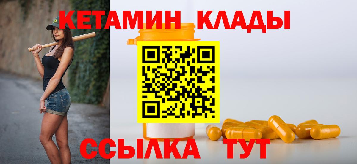 Королёв  КЕТАМИН ketamine  Вход с VPN  Кетамин ketamine 