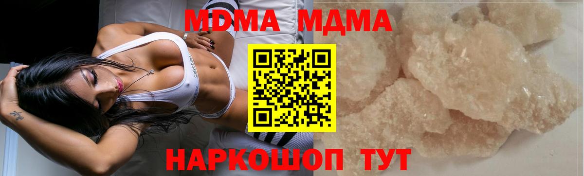 Королёв  MDMA Molly  МДМА  MDMA кристаллы  Вход с VPN 
