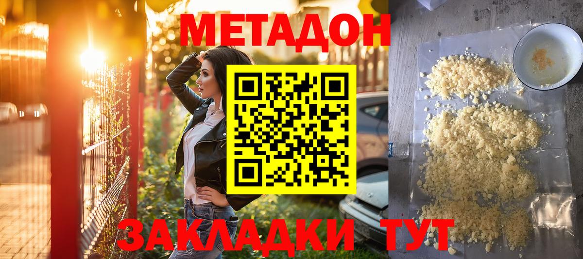 Королёв  Метадон мёд  Метадон мёд  Вход с VPN 
