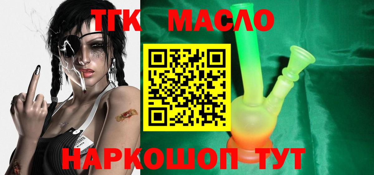 ТГК концентрат Королёв