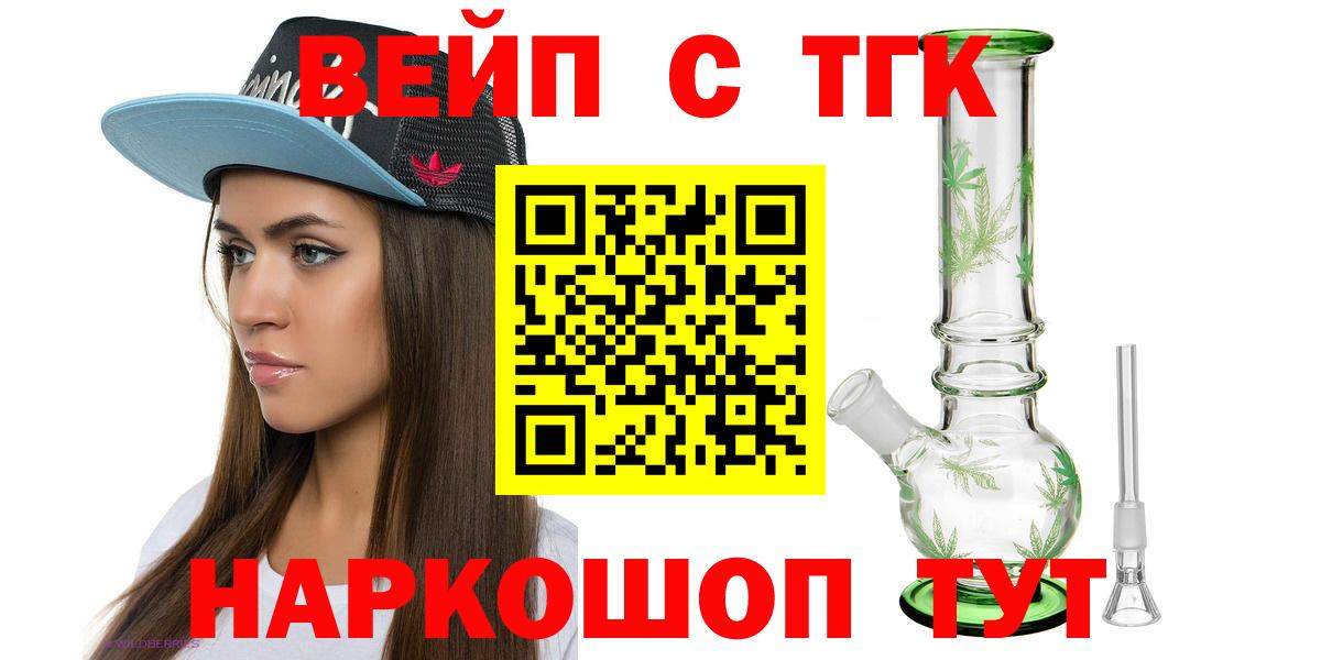 OMG как зайти  Вход с VPN  Дистиллят ТГК жижа  Королёв  Дистиллят ТГК концентрат 